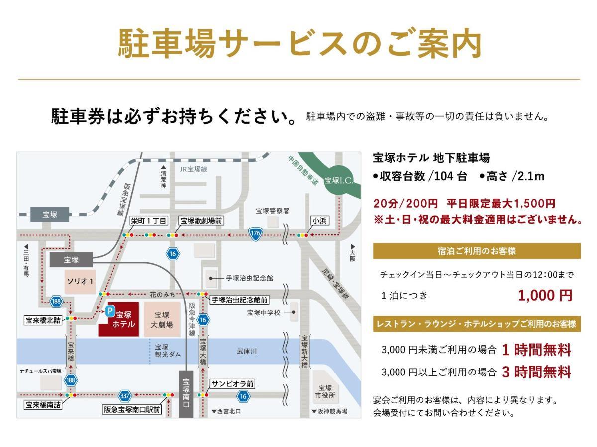 Takarazuka Hotel Eksteriør billede